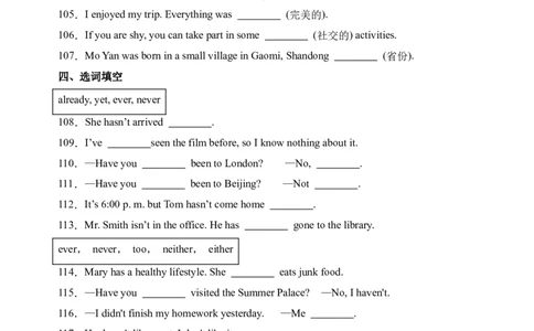 Unit9词汇篇-（人教新目标）_人教版英语八年级下册_旧版_版本二_八年级英语下册（人教版）_单元过关检测-V23