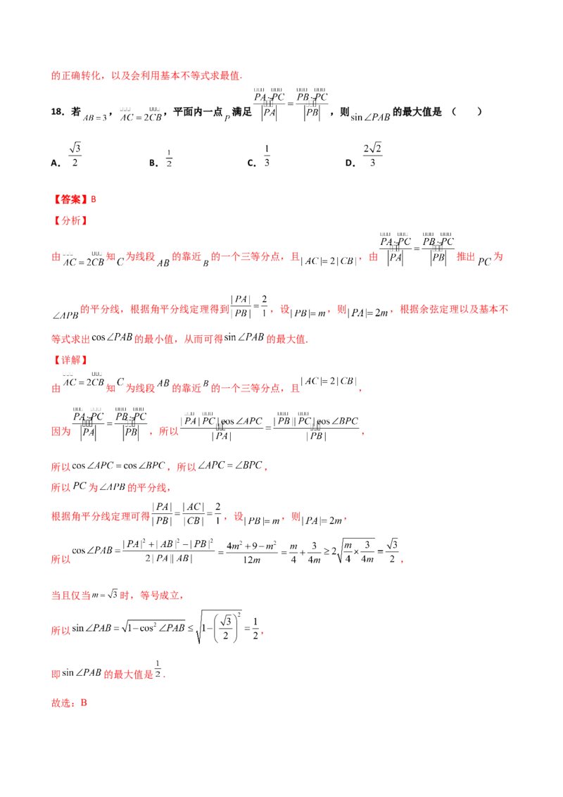 专题08基本不等式综合必刷100题(解析版)_02高考数学_新高考复习资料_2022年新高考资料_千题百练2022高考数学