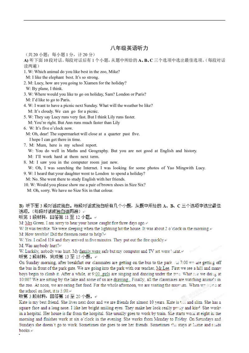 八年级下学期期中考试英语试题_人教版英语八年级下册_2026春人教版英语八年级下册资料_人教八下（旧版）_07.英语8下-试题_期中试卷_人教版八年级下册英语期中测试_13（含听力，附答案）
