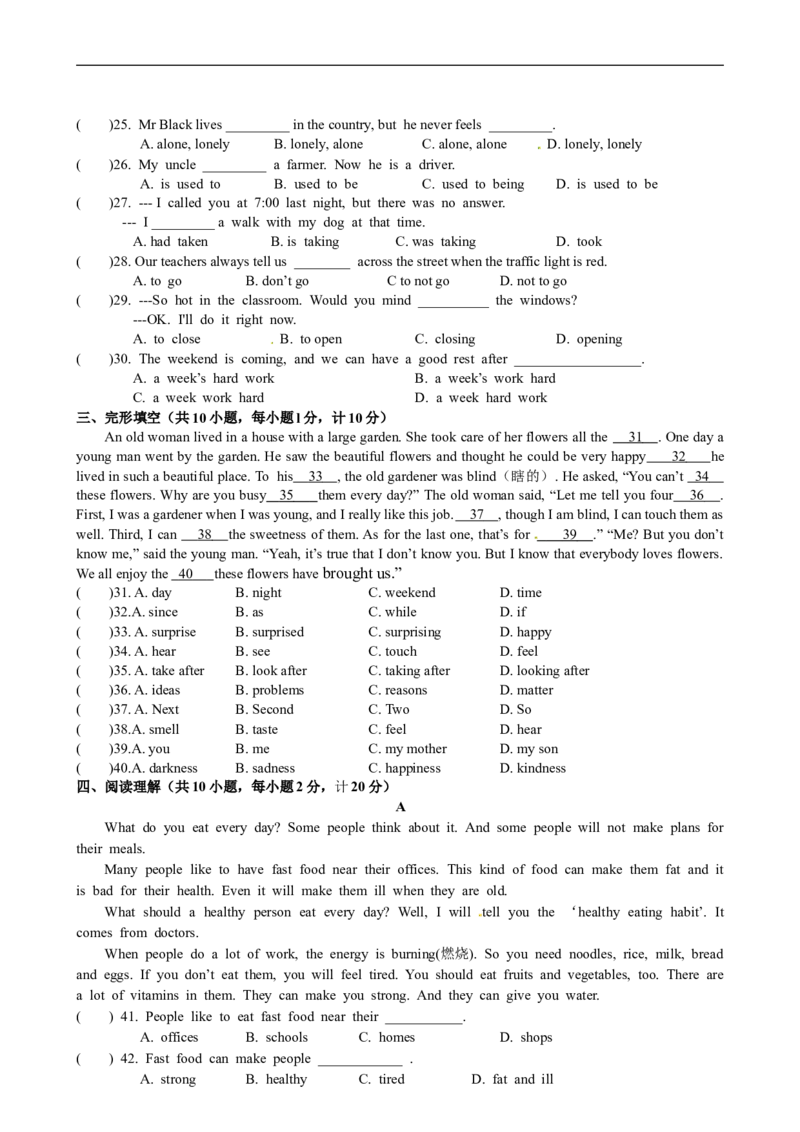 八年级下学期期中考试英语试题_人教版英语八年级下册_2026春人教版英语八年级下册资料_人教八下（旧版）_07.英语8下-试题_期中试卷_人教版八年级下册英语期中测试_13（含听力，附答案）