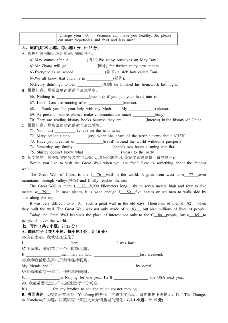 八年级下学期期中考试英语试题_人教版英语八年级下册_2026春人教版英语八年级下册资料_人教八下（旧版）_07.英语8下-试题_期中试卷_人教版八年级下册英语期中测试_13（含听力，附答案）
