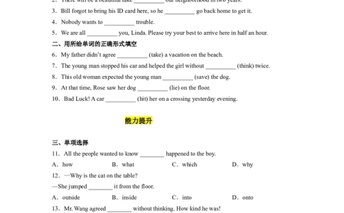 Unit1第2课时(SectionA3a-3c)（分层作业）解析版_人教版英语八年级下册_2026春人教版英语八年级下册资料_人教八下（旧版）_07.英语8下-试题_课时练习_分层作业