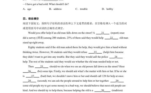 Unit1第2课时(SectionA3a-3c)（分层作业）解析版_人教版英语八年级下册_2026春人教版英语八年级下册资料_人教八下（旧版）_07.英语8下-试题_课时练习_分层作业