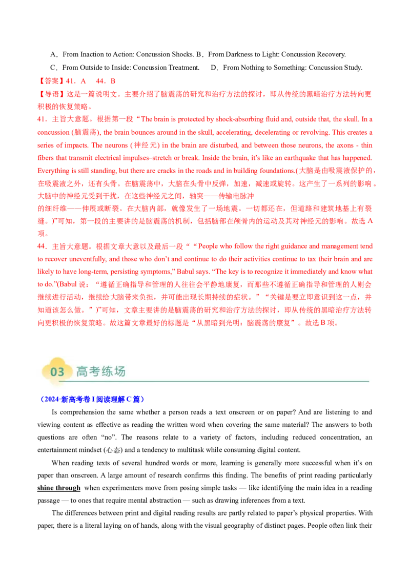 专题07阅读理解说明文（解析版）_03高考英语_2025年新高考资料_二轮复习_2025年高考英语二轮热点题型归纳与变式演练（新高考通用）340016860_第一部分阅读