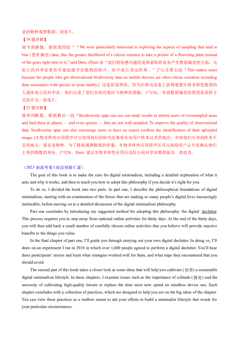 专题07阅读理解说明文（解析版）_03高考英语_2025年新高考资料_二轮复习_2025年高考英语二轮热点题型归纳与变式演练（新高考通用）340016860_第一部分阅读