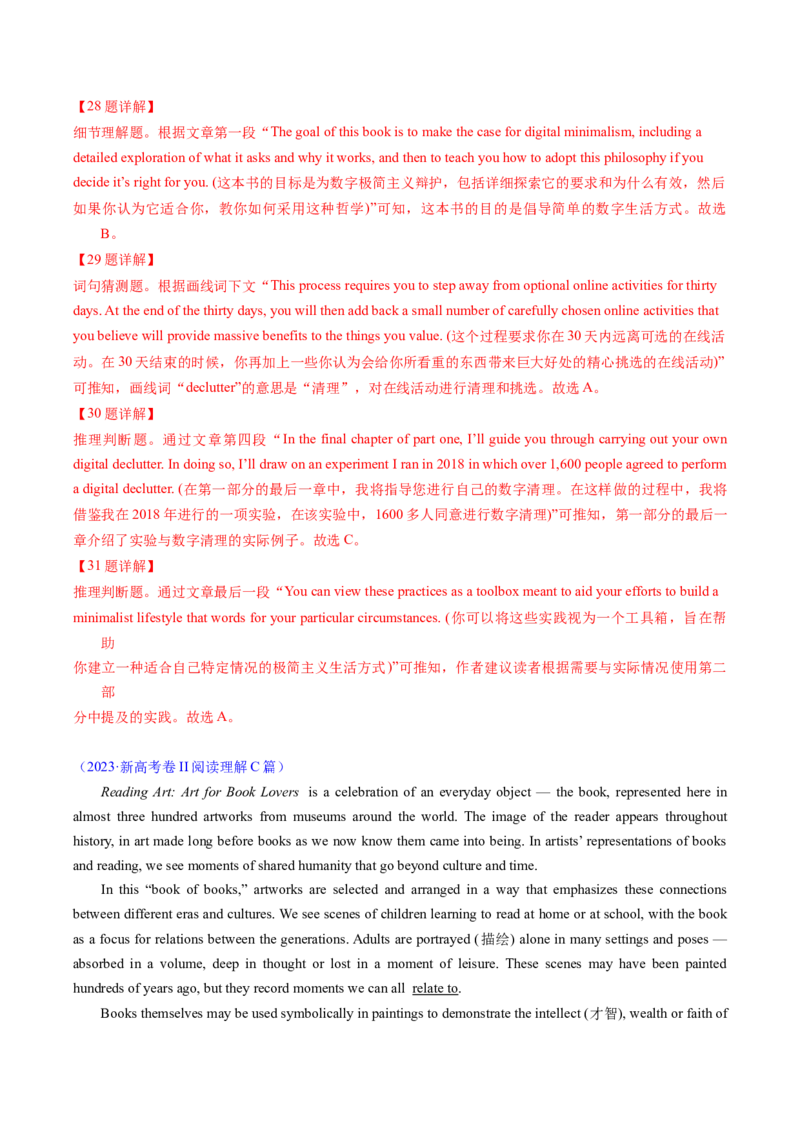 专题07阅读理解说明文（解析版）_03高考英语_2025年新高考资料_二轮复习_2025年高考英语二轮热点题型归纳与变式演练（新高考通用）340016860_第一部分阅读