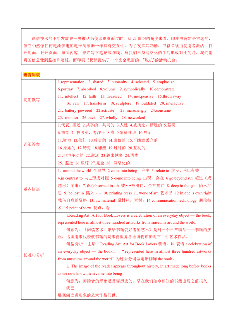 专题07阅读理解说明文（解析版）_03高考英语_2025年新高考资料_二轮复习_2025年高考英语二轮热点题型归纳与变式演练（新高考通用）340016860_第一部分阅读