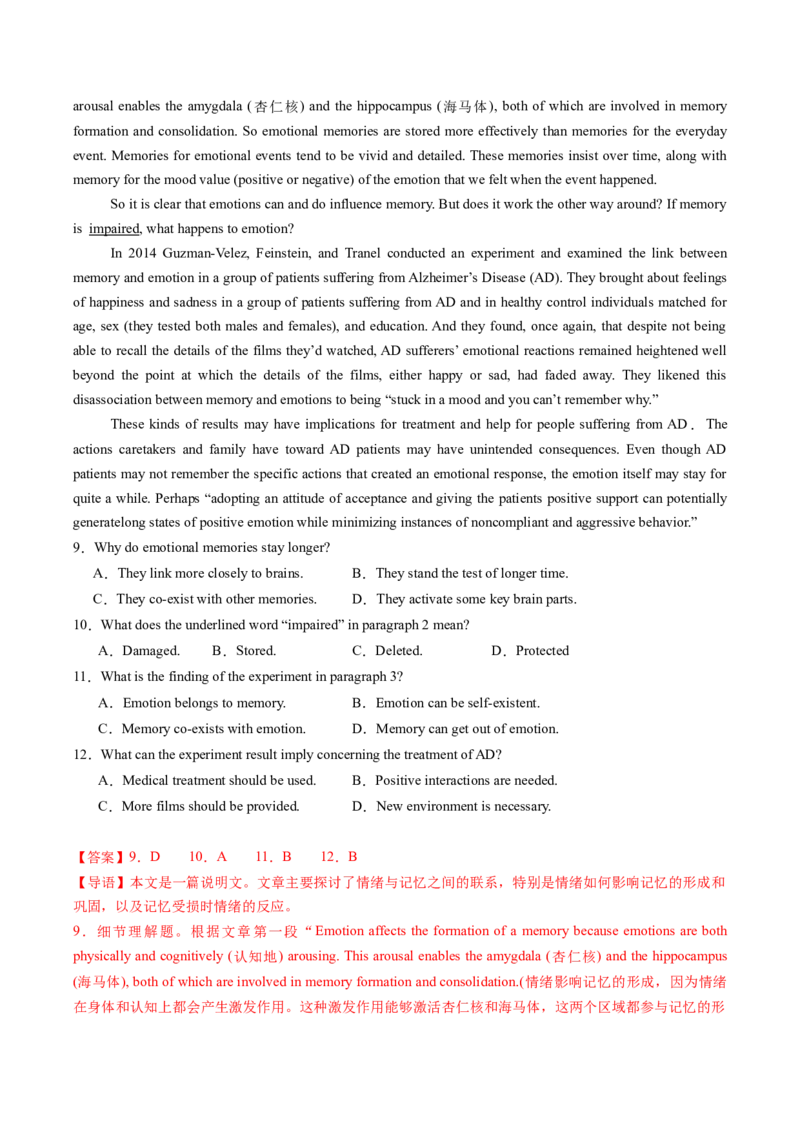 专题07阅读理解说明文（解析版）_03高考英语_2025年新高考资料_二轮复习_2025年高考英语二轮热点题型归纳与变式演练（新高考通用）340016860_第一部分阅读