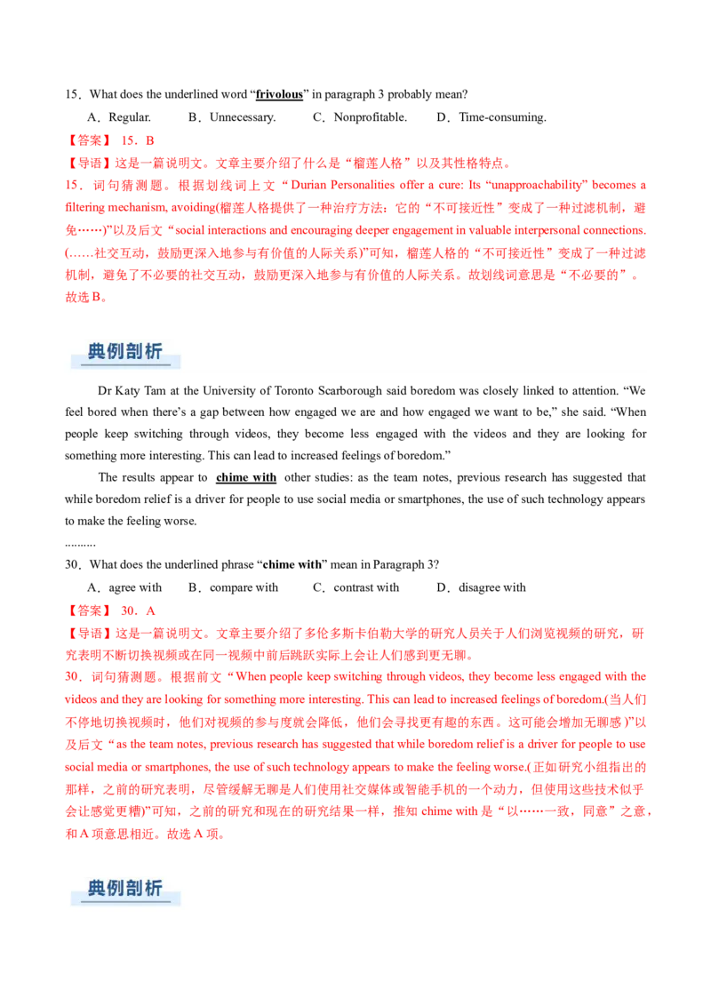 专题07阅读理解说明文（解析版）_03高考英语_2025年新高考资料_二轮复习_2025年高考英语二轮热点题型归纳与变式演练（新高考通用）340016860_第一部分阅读