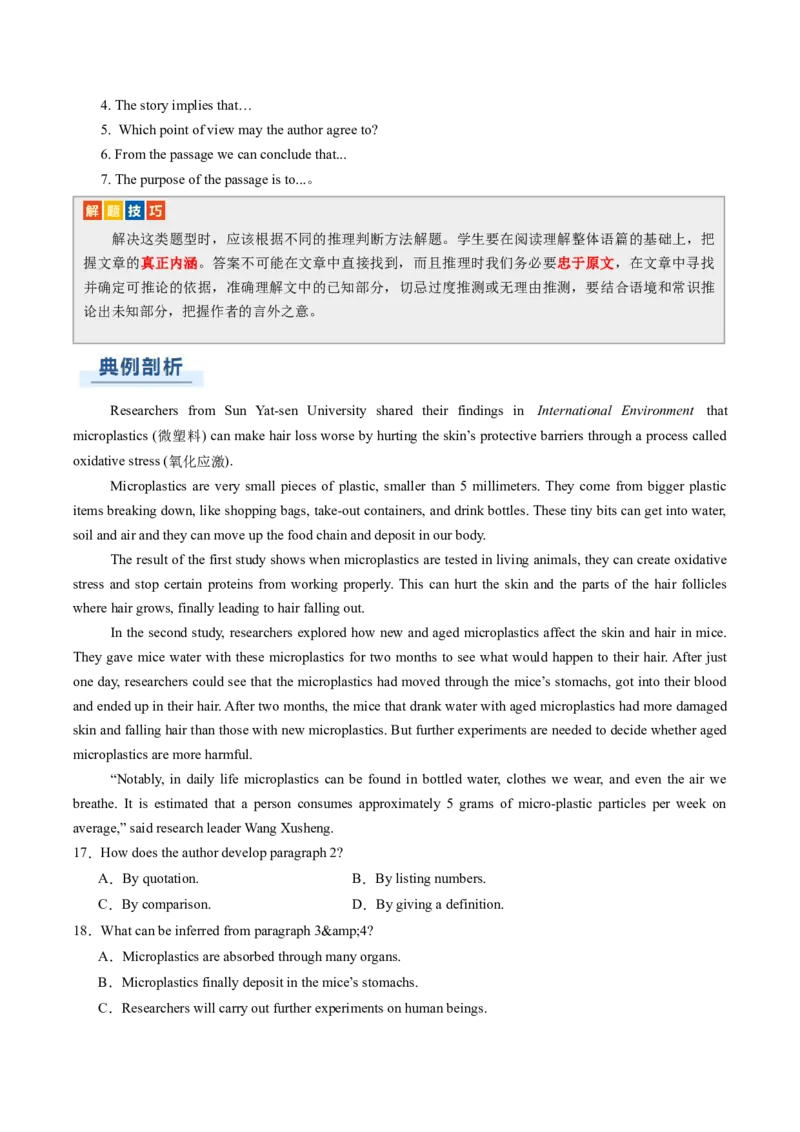 专题07阅读理解说明文（解析版）_03高考英语_2025年新高考资料_二轮复习_2025年高考英语二轮热点题型归纳与变式演练（新高考通用）340016860_第一部分阅读