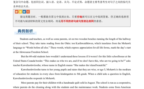 专题07阅读理解说明文（解析版）_03高考英语_2025年新高考资料_二轮复习_2025年高考英语二轮热点题型归纳与变式演练（新高考通用）340016860_第一部分阅读