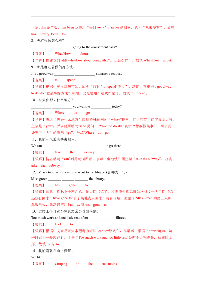 Unit9第1课时SectionA(1a-2d)(分层作业)（解析版）_人教版英语八年级下册_2026春人教版英语八年级下册资料_人教八下（旧版）_07.英语8下-试题_课时练习_分层作业