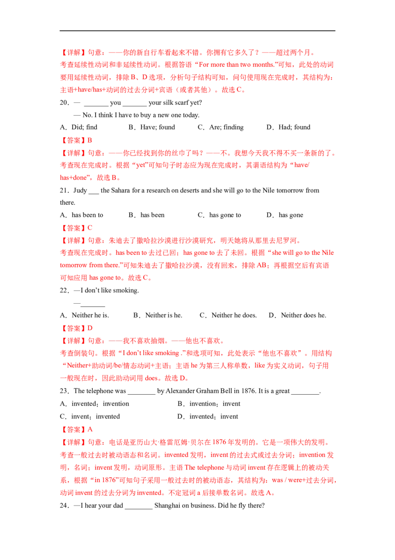 Unit9第1课时SectionA(1a-2d)(分层作业)（解析版）_人教版英语八年级下册_2026春人教版英语八年级下册资料_人教八下（旧版）_07.英语8下-试题_课时练习_分层作业