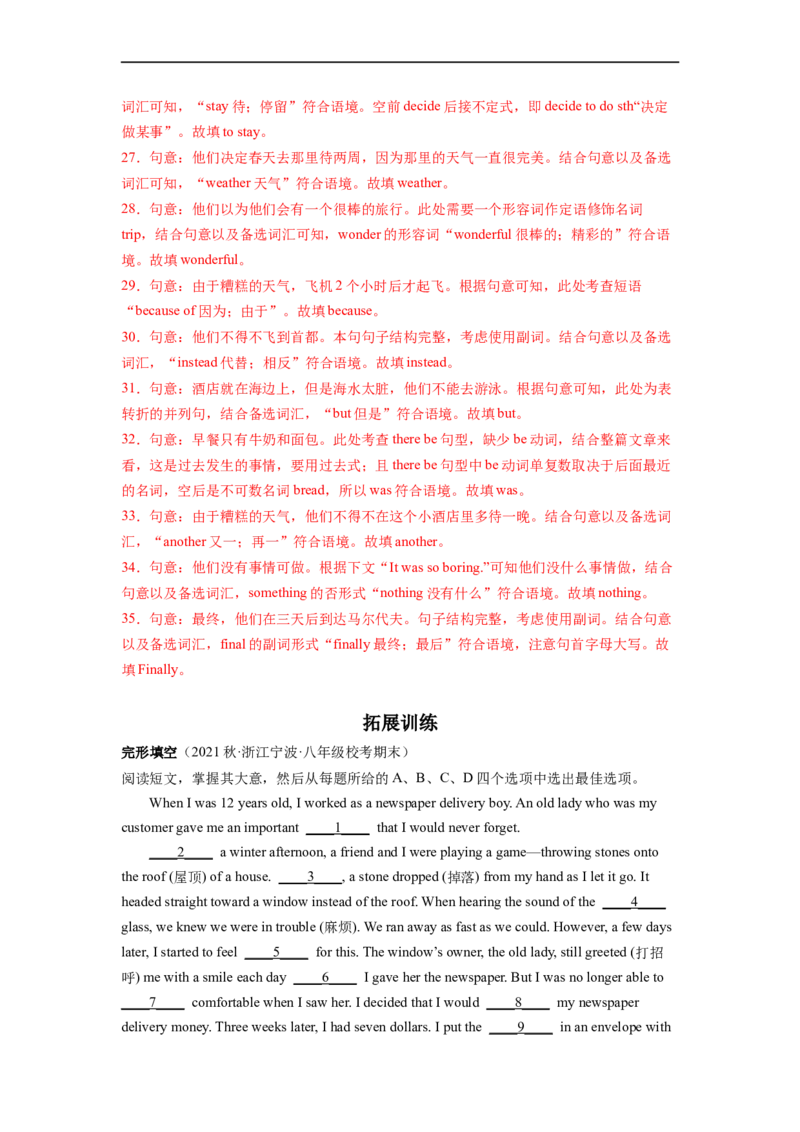 Unit9第1课时SectionA(1a-2d)(分层作业)（解析版）_人教版英语八年级下册_2026春人教版英语八年级下册资料_人教八下（旧版）_07.英语8下-试题_课时练习_分层作业