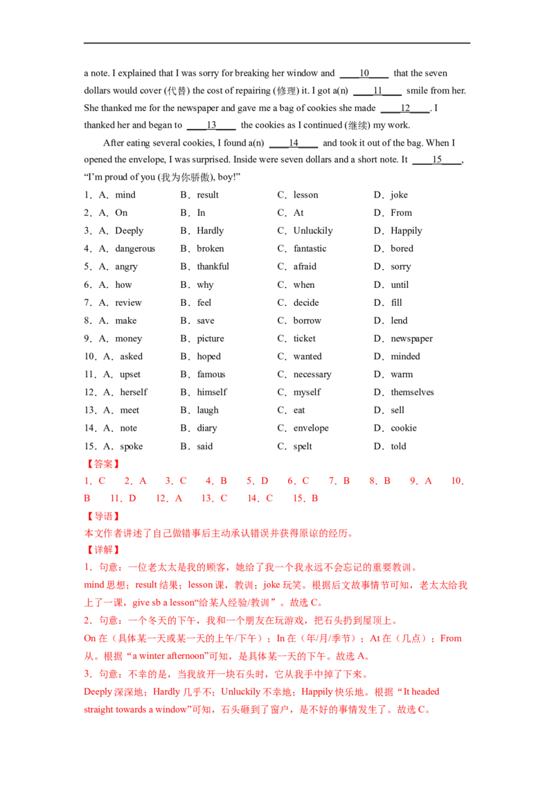 Unit9第1课时SectionA(1a-2d)(分层作业)（解析版）_人教版英语八年级下册_2026春人教版英语八年级下册资料_人教八下（旧版）_07.英语8下-试题_课时练习_分层作业