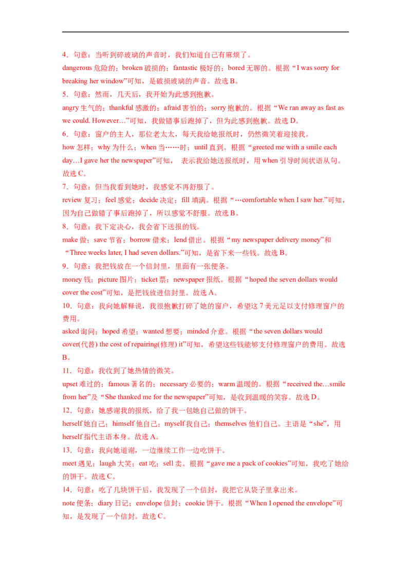 Unit9第1课时SectionA(1a-2d)(分层作业)（解析版）_人教版英语八年级下册_2026春人教版英语八年级下册资料_人教八下（旧版）_07.英语8下-试题_课时练习_分层作业