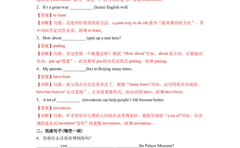 Unit9第1课时SectionA(1a-2d)(分层作业)（解析版）_人教版英语八年级下册_2026春人教版英语八年级下册资料_人教八下（旧版）_07.英语8下-试题_课时练习_分层作业