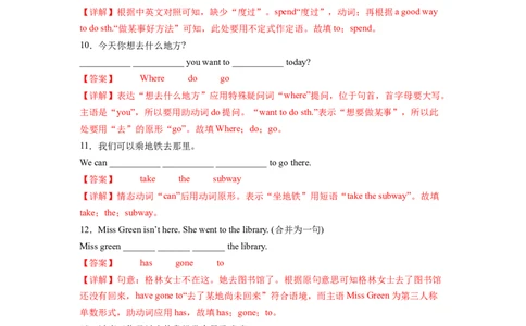 Unit9第1课时SectionA(1a-2d)(分层作业)（解析版）_人教版英语八年级下册_2026春人教版英语八年级下册资料_人教八下（旧版）_07.英语8下-试题_课时练习_分层作业