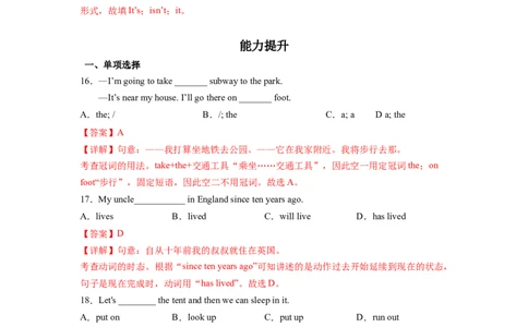 Unit9第1课时SectionA(1a-2d)(分层作业)（解析版）_人教版英语八年级下册_2026春人教版英语八年级下册资料_人教八下（旧版）_07.英语8下-试题_课时练习_分层作业