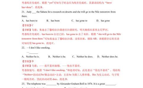 Unit9第1课时SectionA(1a-2d)(分层作业)（解析版）_人教版英语八年级下册_2026春人教版英语八年级下册资料_人教八下（旧版）_07.英语8下-试题_课时练习_分层作业