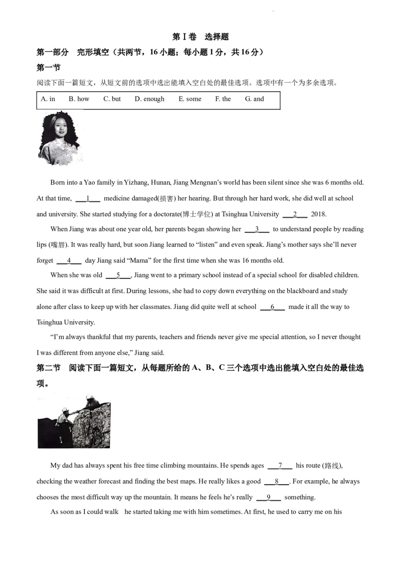 2022年贵州省贵阳市中考英语真题（原卷版）_贵州中考_3.贵州中考英语（2008-2025）_贵阳英语08-24