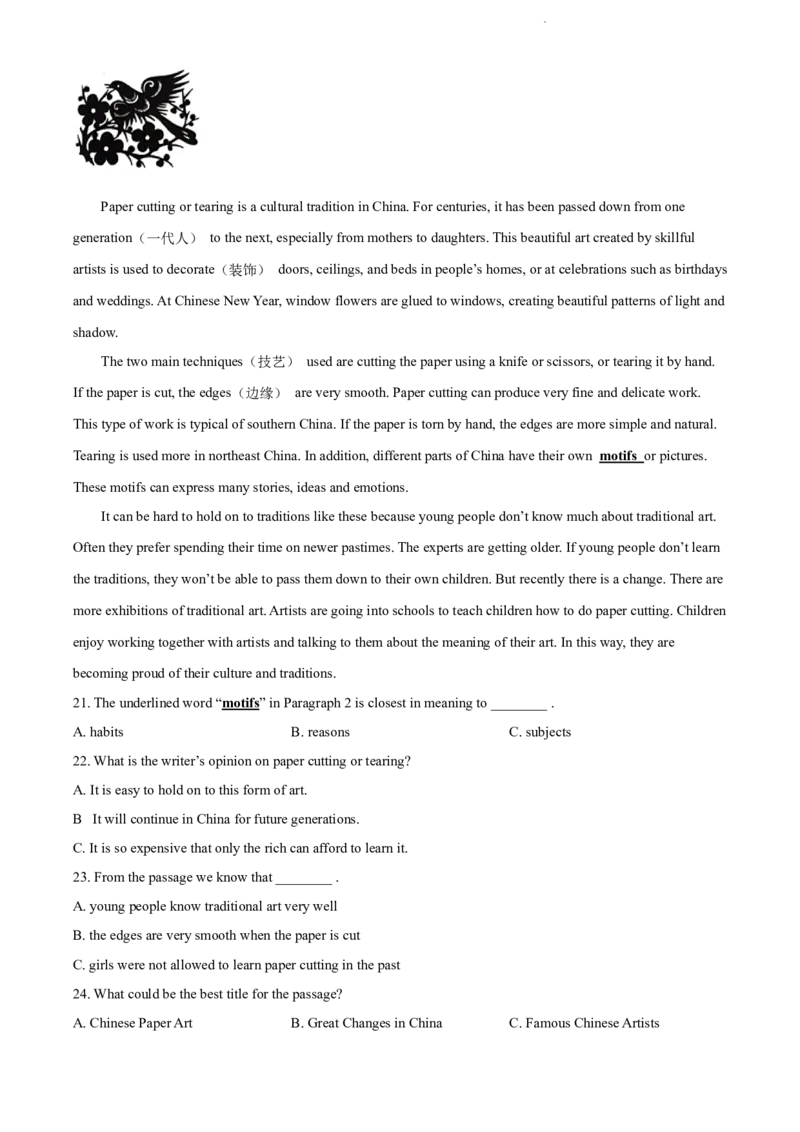 2022年贵州省贵阳市中考英语真题（原卷版）_贵州中考_3.贵州中考英语（2008-2025）_贵阳英语08-24