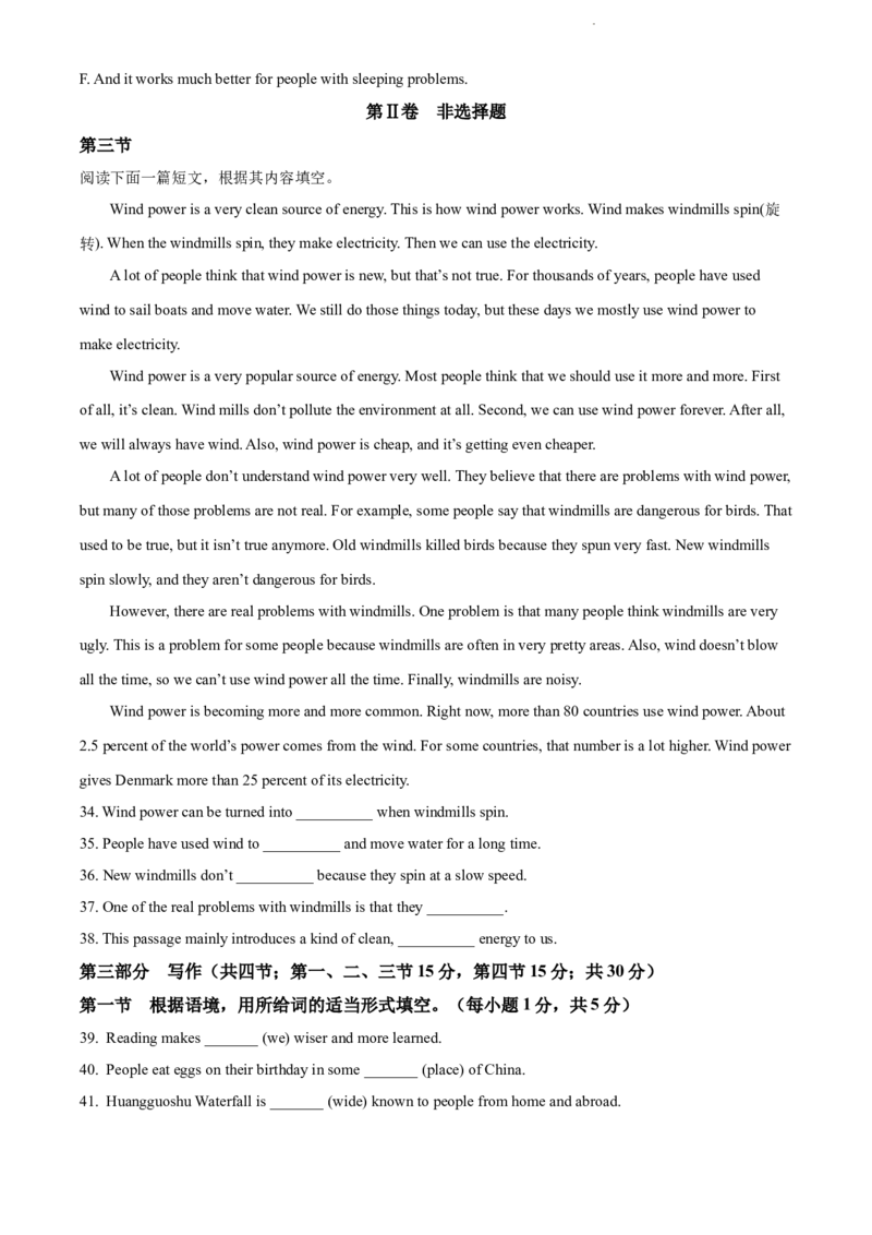 2022年贵州省贵阳市中考英语真题（原卷版）_贵州中考_3.贵州中考英语（2008-2025）_贵阳英语08-24