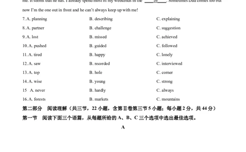 2022年贵州省贵阳市中考英语真题（原卷版）_贵州中考_3.贵州中考英语（2008-2025）_贵阳英语08-24