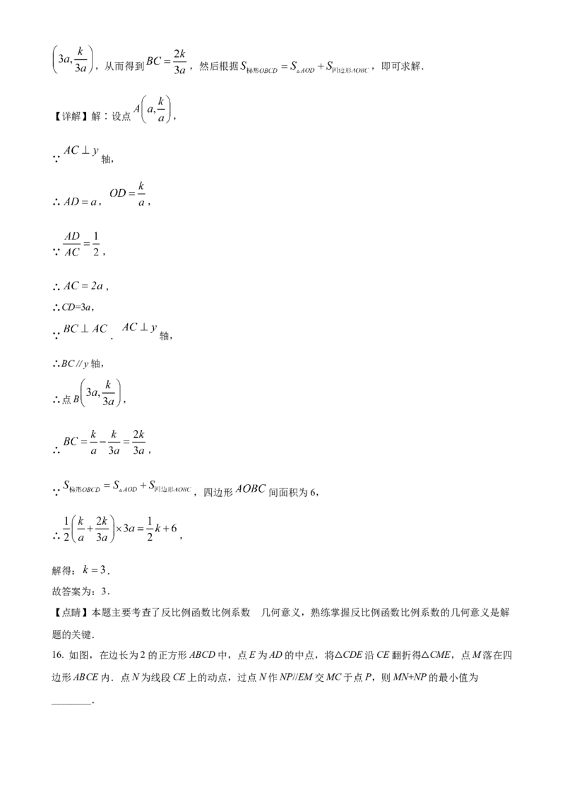 2022年贵州省铜仁市中考数学真题（解析版）_贵州中考_2.贵州中考数学（2008-2025）_铜仁数学12-24