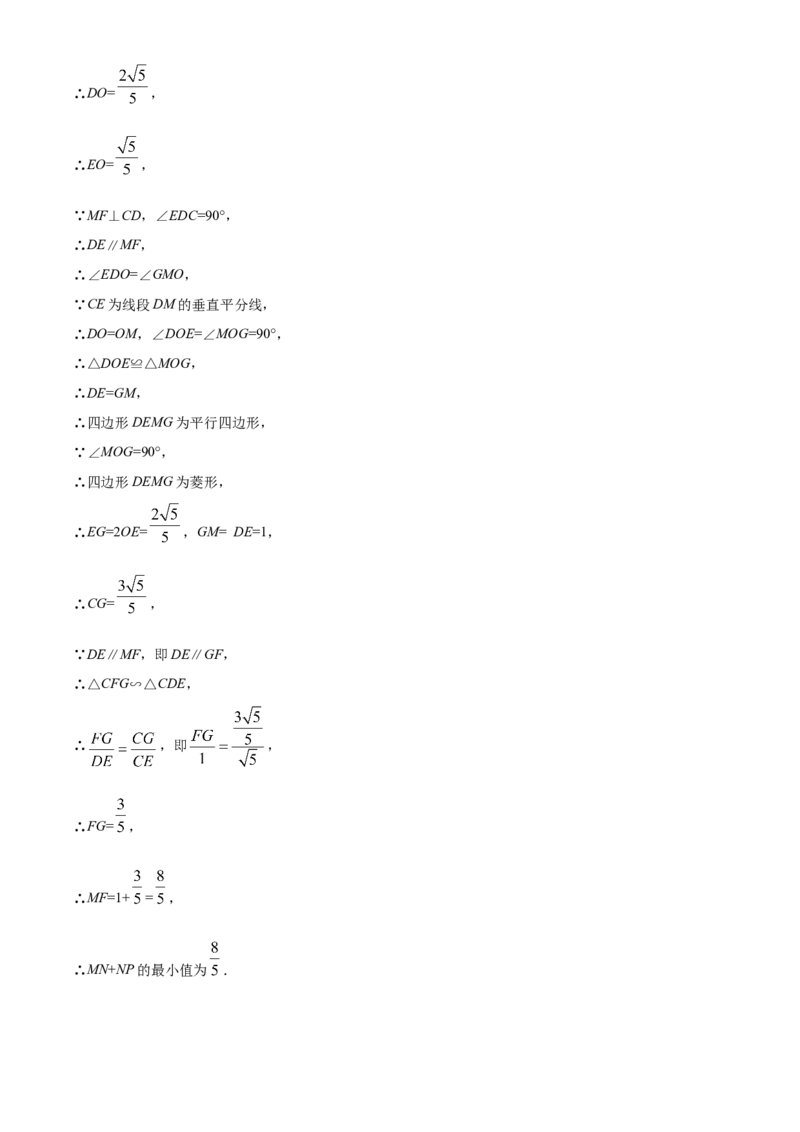 2022年贵州省铜仁市中考数学真题（解析版）_贵州中考_2.贵州中考数学（2008-2025）_铜仁数学12-24