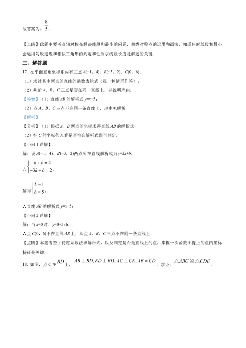 2022年贵州省铜仁市中考数学真题（解析版）_贵州中考_2.贵州中考数学（2008-2025）_铜仁数学12-24