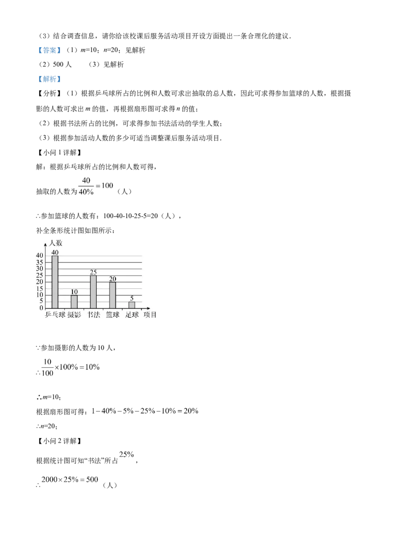 2022年贵州省铜仁市中考数学真题（解析版）_贵州中考_2.贵州中考数学（2008-2025）_铜仁数学12-24