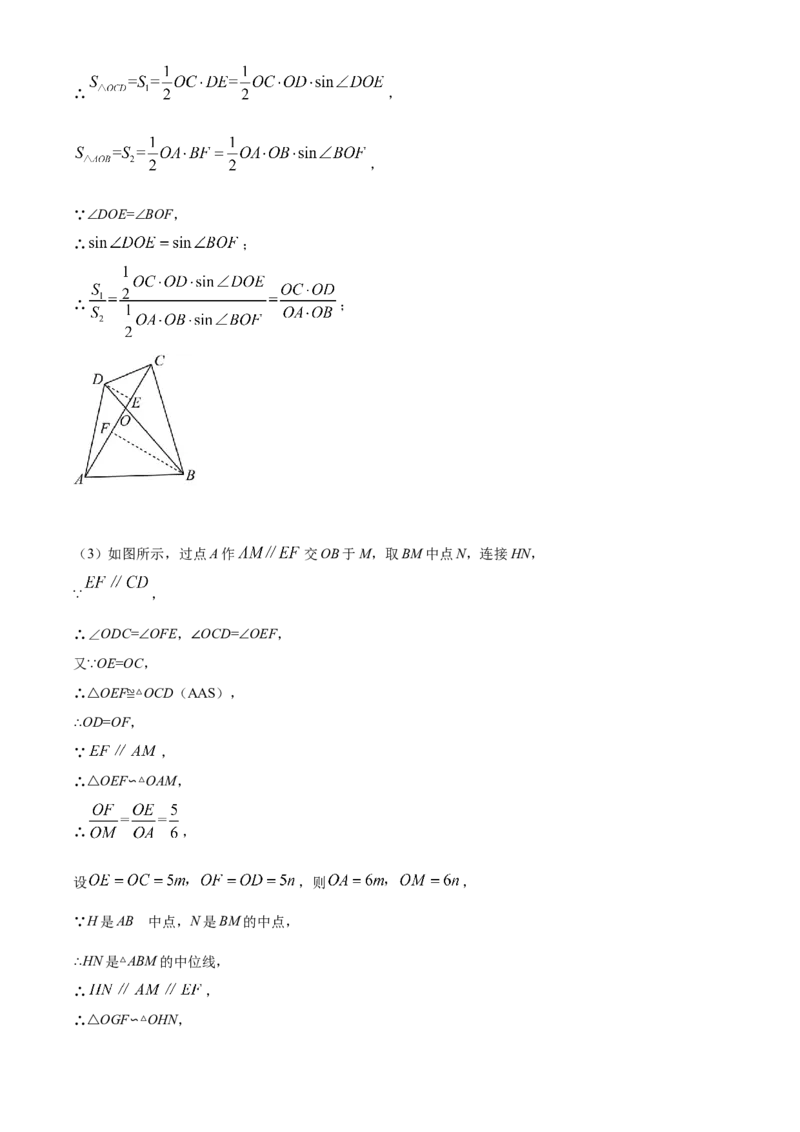 2022年贵州省铜仁市中考数学真题（解析版）_贵州中考_2.贵州中考数学（2008-2025）_铜仁数学12-24