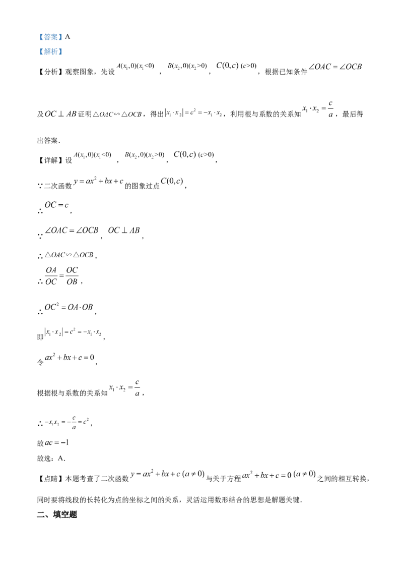 2022年贵州省铜仁市中考数学真题（解析版）_贵州中考_2.贵州中考数学（2008-2025）_铜仁数学12-24
