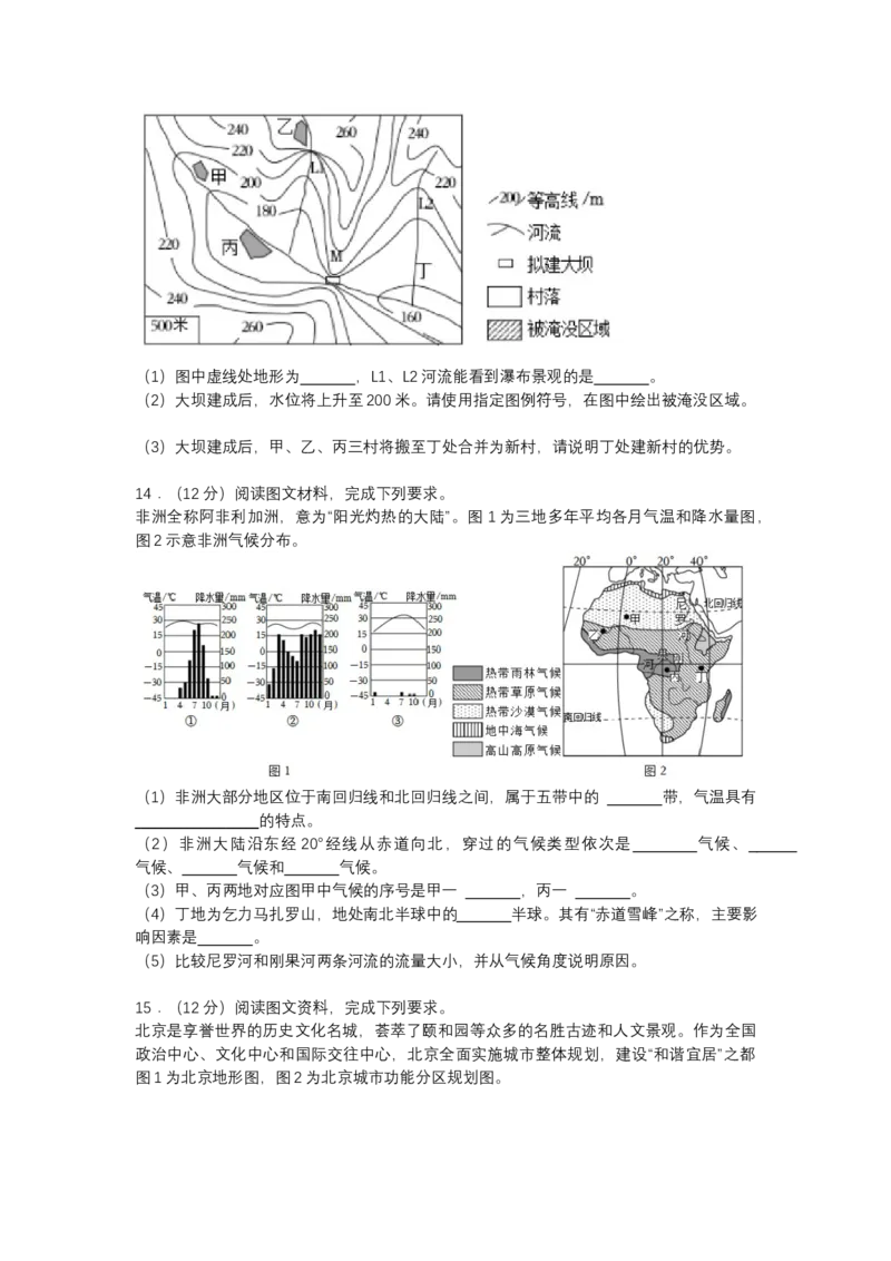 2022年贵州省贵阳市中考地理真题及解析_贵州中考_8.贵州中考地理（2015-2024）