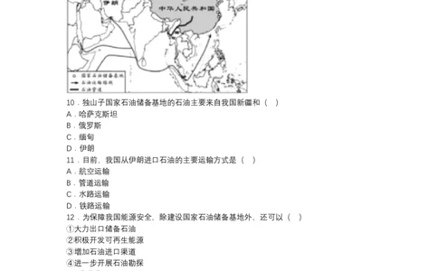 2022年贵州省贵阳市中考地理真题及解析_贵州中考_8.贵州中考地理（2015-2024）