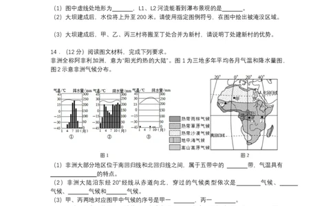 2022年贵州省贵阳市中考地理真题及解析_贵州中考_8.贵州中考地理（2015-2024）