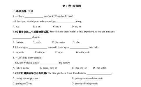 Unit1What&rsquo;sthematter（B卷提高篇）（原卷版）_人教版英语八年级下册_2026春人教版英语八年级下册资料_人教八下（旧版）_07.英语8下-试题_单元测试_单元AB卷第二套