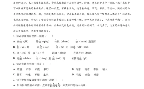 2022年贵州省黔西南州中考语文真题（解析）_贵州中考_1.贵州中考语文（2008-2025）_黔西南语文13-24