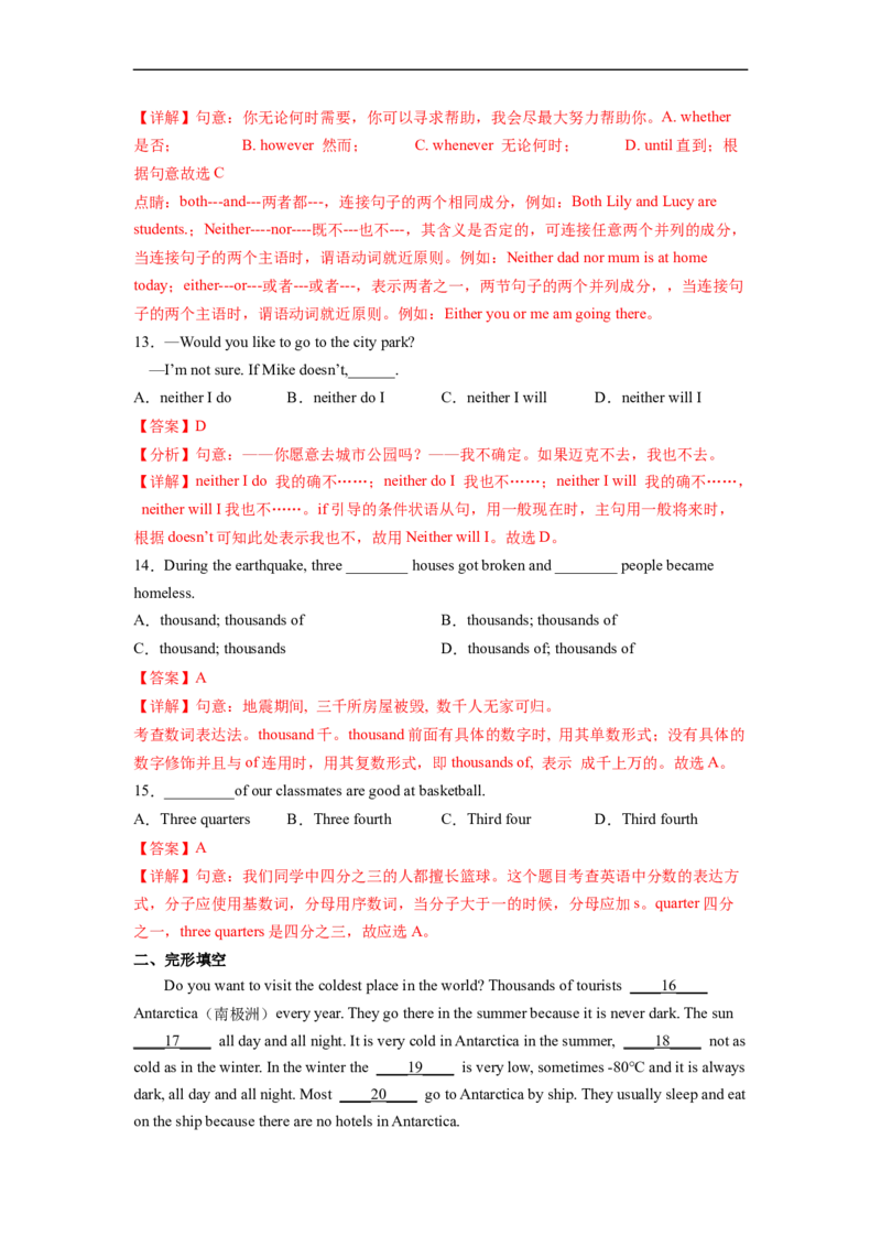 Unit9第6课时SectionB(3a-SelfCheck)(分层作业)(解析版）_人教版英语八年级下册_2026春人教版英语八年级下册资料_人教八下（旧版）_07.英语8下-试题_课时练习_分层作业