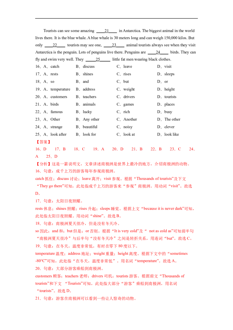 Unit9第6课时SectionB(3a-SelfCheck)(分层作业)(解析版）_人教版英语八年级下册_2026春人教版英语八年级下册资料_人教八下（旧版）_07.英语8下-试题_课时练习_分层作业