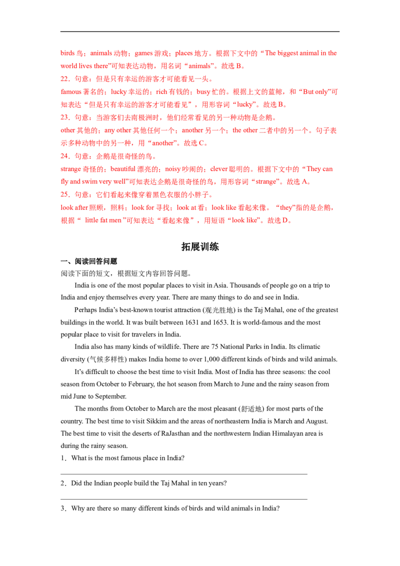 Unit9第6课时SectionB(3a-SelfCheck)(分层作业)(解析版）_人教版英语八年级下册_2026春人教版英语八年级下册资料_人教八下（旧版）_07.英语8下-试题_课时练习_分层作业