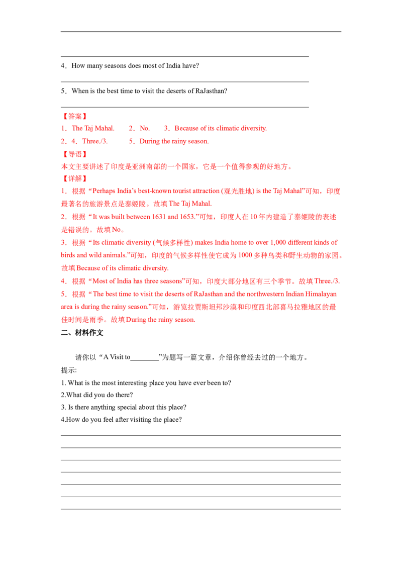 Unit9第6课时SectionB(3a-SelfCheck)(分层作业)(解析版）_人教版英语八年级下册_2026春人教版英语八年级下册资料_人教八下（旧版）_07.英语8下-试题_课时练习_分层作业