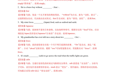 Unit9第6课时SectionB(3a-SelfCheck)(分层作业)(解析版）_人教版英语八年级下册_2026春人教版英语八年级下册资料_人教八下（旧版）_07.英语8下-试题_课时练习_分层作业