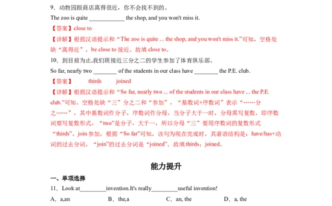 Unit9第6课时SectionB(3a-SelfCheck)(分层作业)(解析版）_人教版英语八年级下册_2026春人教版英语八年级下册资料_人教八下（旧版）_07.英语8下-试题_课时练习_分层作业
