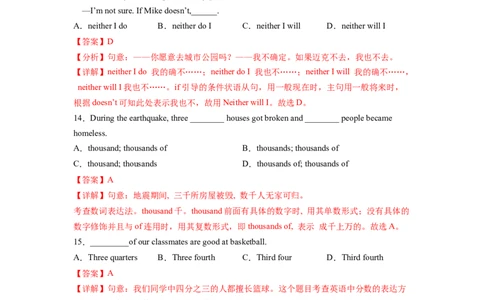 Unit9第6课时SectionB(3a-SelfCheck)(分层作业)(解析版）_人教版英语八年级下册_2026春人教版英语八年级下册资料_人教八下（旧版）_07.英语8下-试题_课时练习_分层作业