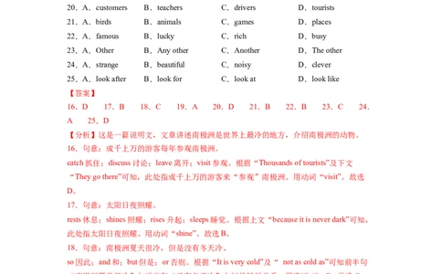 Unit9第6课时SectionB(3a-SelfCheck)(分层作业)(解析版）_人教版英语八年级下册_2026春人教版英语八年级下册资料_人教八下（旧版）_07.英语8下-试题_课时练习_分层作业