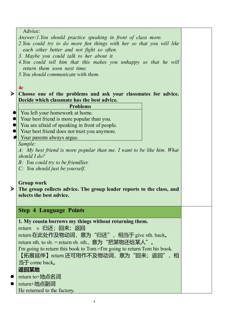 Unit4SectionA（GF-4c）教案_人教版英语八年级下册_2026春人教版英语八年级下册资料_人教八下（旧版）_04.英语8下-教案合集_8下英教案（含核心素养）_Unit4