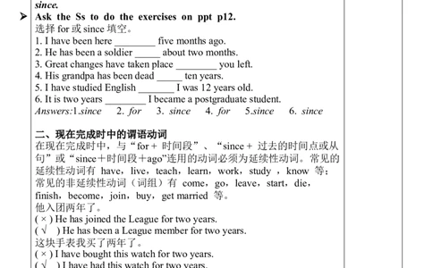 Unit10SectionA（GF-4c）教案_人教版英语八年级下册_2026春人教版英语八年级下册资料_人教八下（旧版）_04.英语8下-教案合集_8下英教案（含核心素养）_Unit10
