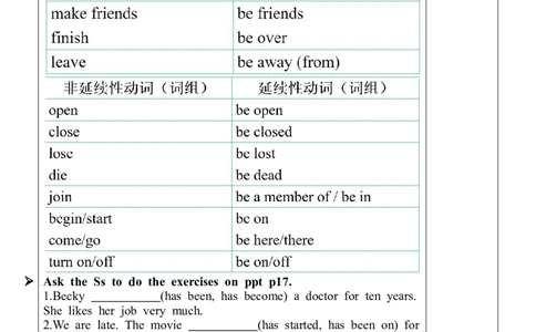 Unit10SectionA（GF-4c）教案_人教版英语八年级下册_2026春人教版英语八年级下册资料_人教八下（旧版）_04.英语8下-教案合集_8下英教案（含核心素养）_Unit10